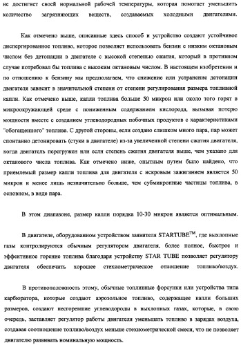 Система подачи жидкого топлива и устройство для обработки и подачи жидкого топлива (патент 2348829)