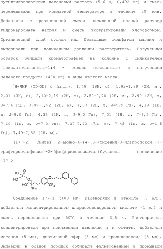 Аминосоединение и его фармацевтическое применение (патент 2453532)