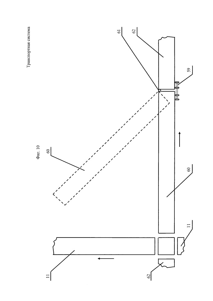 Транспортная система (патент 2661412)