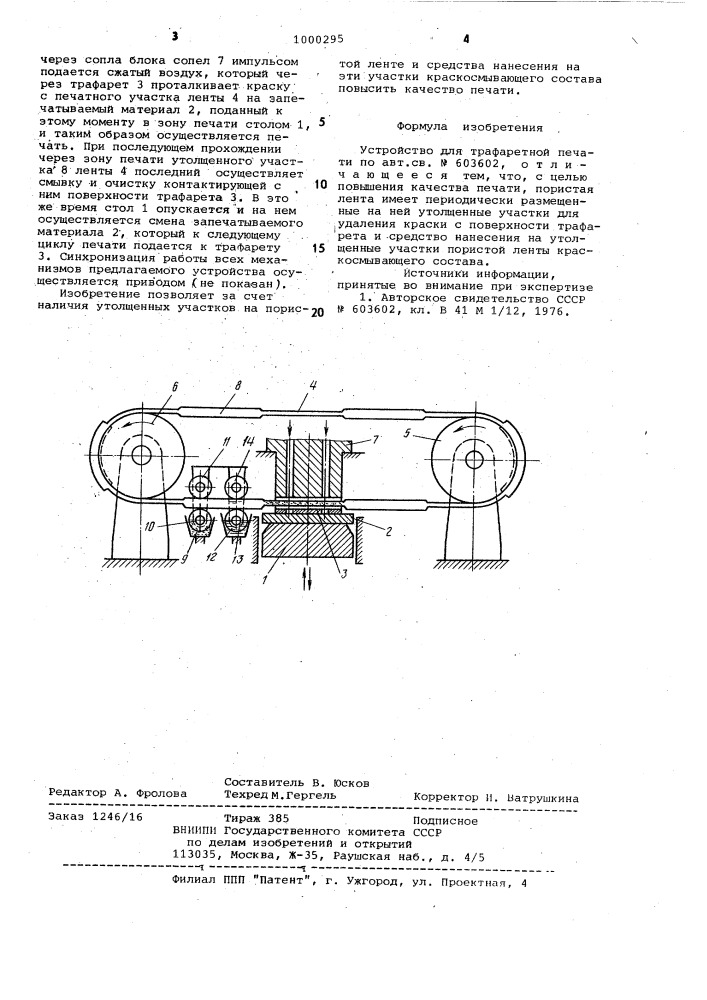 Устройство для трафаретной печати (патент 1000295)