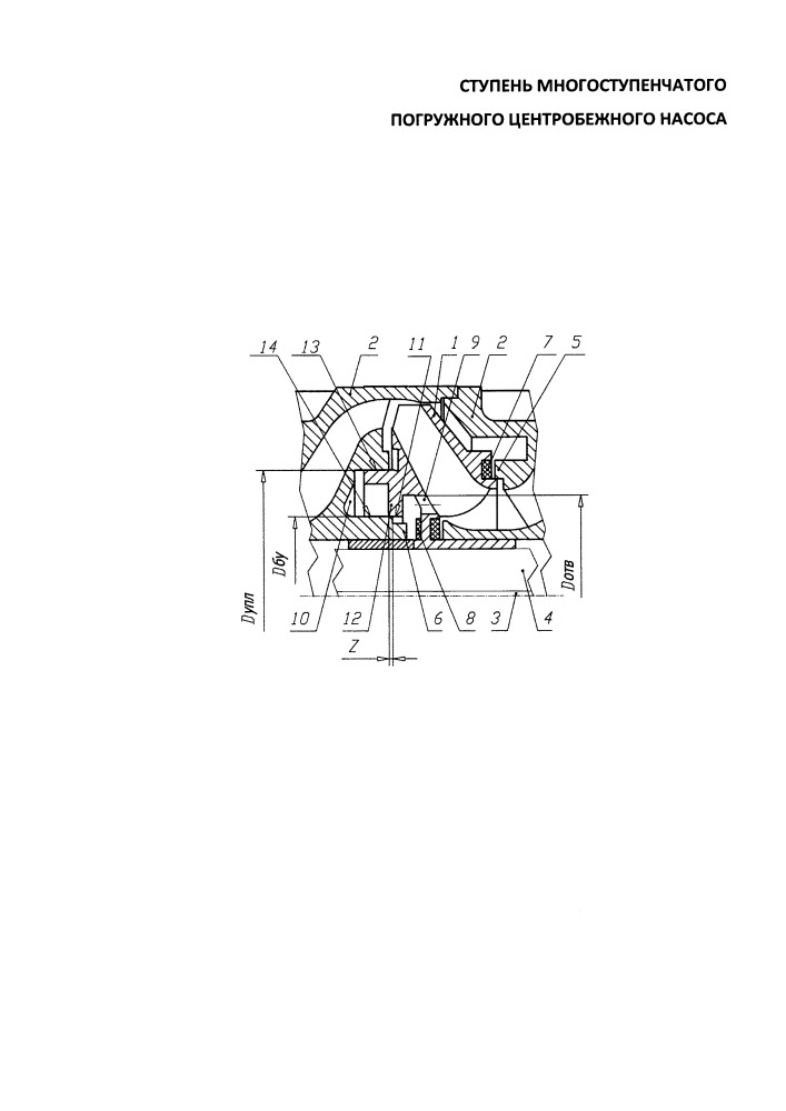 Ступень многоступенчатого погружного центробежного насоса (патент 2667562)
