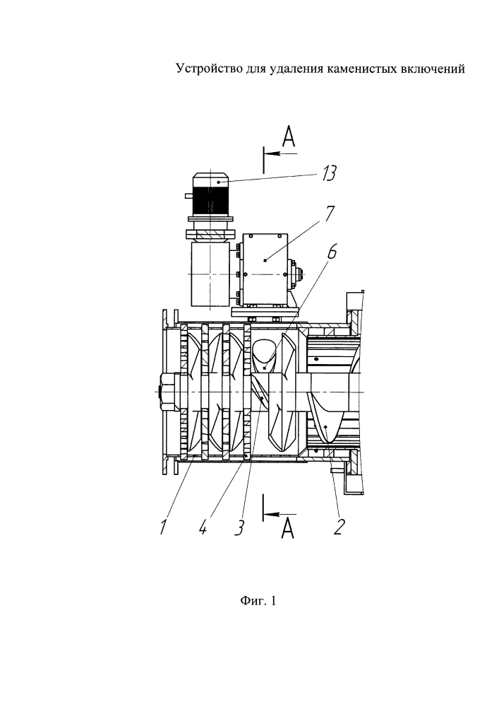 Устройство для удаления каменистых включений (патент 2621821)