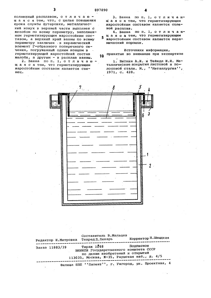 Ванна для нанесения покрытий из расплавов (патент 897890)