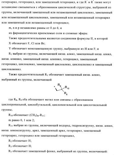 Замещенные пирролидин-2-карбоксамиды (патент 2506257)