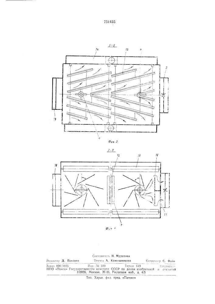 Флотационная машина (патент 751435)