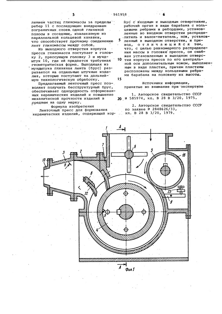 Ленточный пресс для формования керамических изделий (патент 961958)