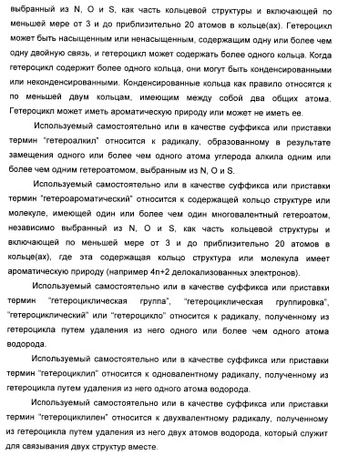 Изоиндоловые соединения и их применение в качестве потенциирующих факторов метаботропного глутаматного рецептора (патент 2420517)