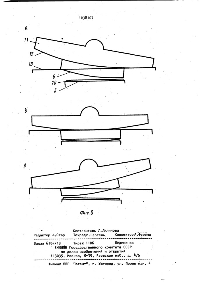 Ножницы для резки листа (патент 1038107)