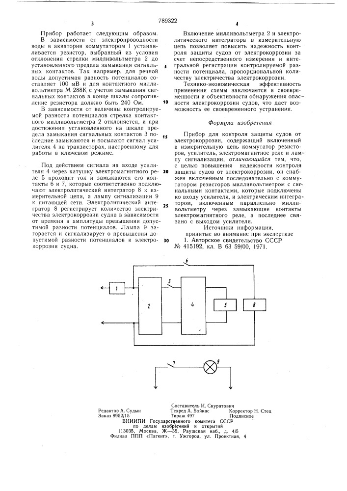 Прибор для контроля защиты судов от электрокоррозии (патент 789322)