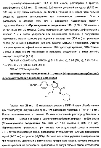 Производные пиразола в качестве ингибиторов 11-бета-hsd1 (патент 2462456)