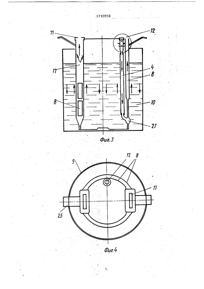 Погружной нагреватель (патент 1710958)