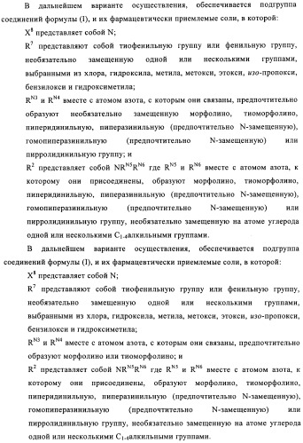 Производные пиридо-, пиразо- и пиримидо-пиримидина и их применение в качестве ингибиторов mtor (патент 2445315)