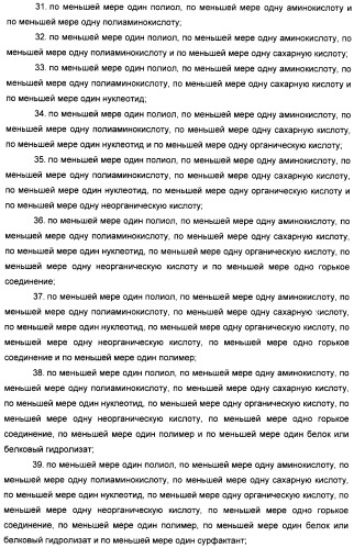 Композиция натурального интенсивного подсластителя, используемая к столу (патент 2425589)