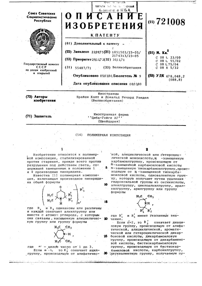 Способ получения органосилоксановых полимеров (патент 721007)