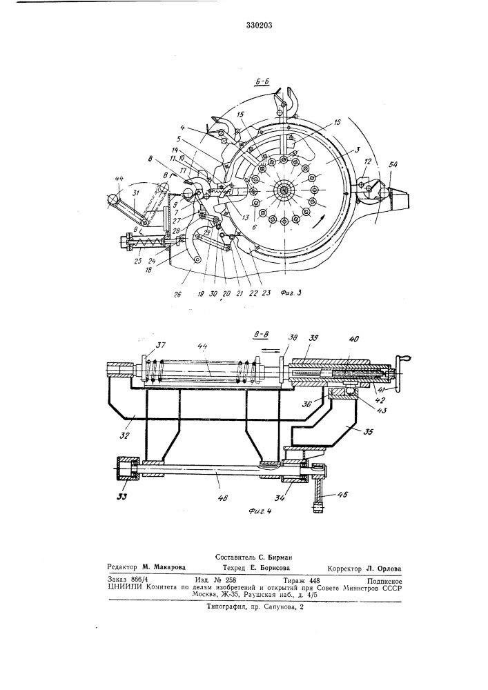 Агрегат для закалки цилиндрических изделий (патент 330203)