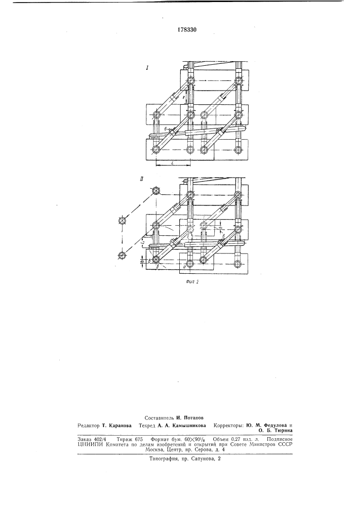 Механизированная крепь для крутых и наклонных пластов (патент 178330)