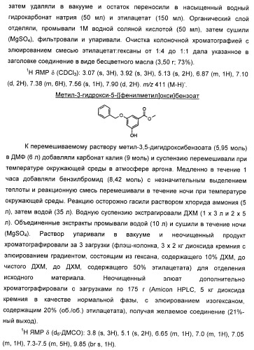 Гетероарилбензамидные производные для применения в качестве активаторов глюкокиназы (glk) в лечении диабета (патент 2403246)