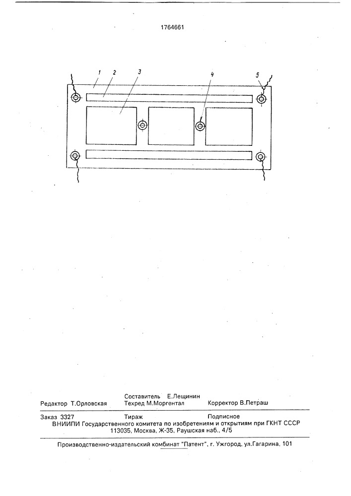 Повязка для проведения бальнеологических процедур (патент 1764661)