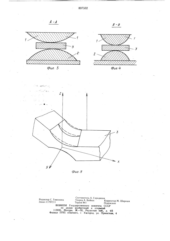 Способ гибки полосовых заготовок на ребро и устройство для его осуществления (патент 897332)