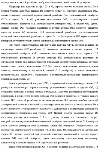 Жидкокристаллический дисплей, способ возбуждения жидкокристаллического дисплея и телевизионный приемник (патент 2483361)