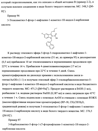 Новые конденсированные производные пиррола (патент 2434853)