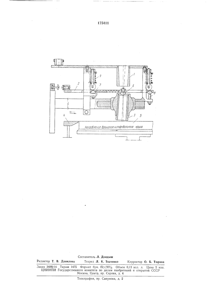 Автомат для шлифования торцов спиральныхпружин (патент 175411)