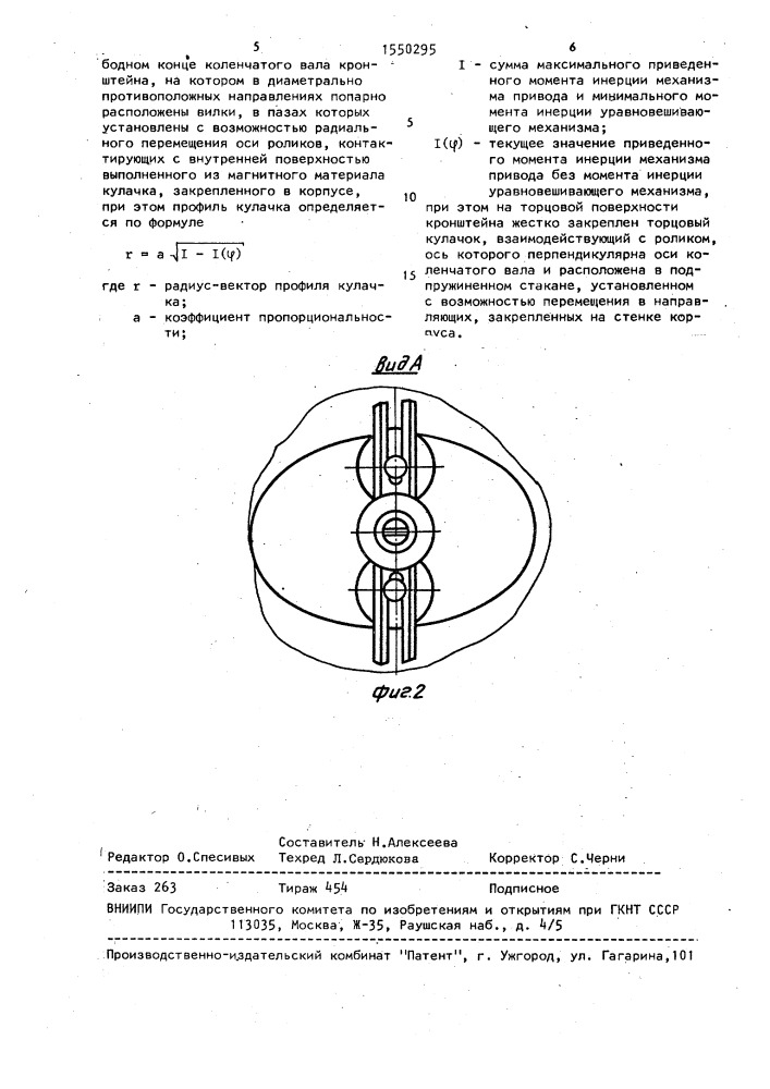 Холодильно-газовая машина (патент 1550295)