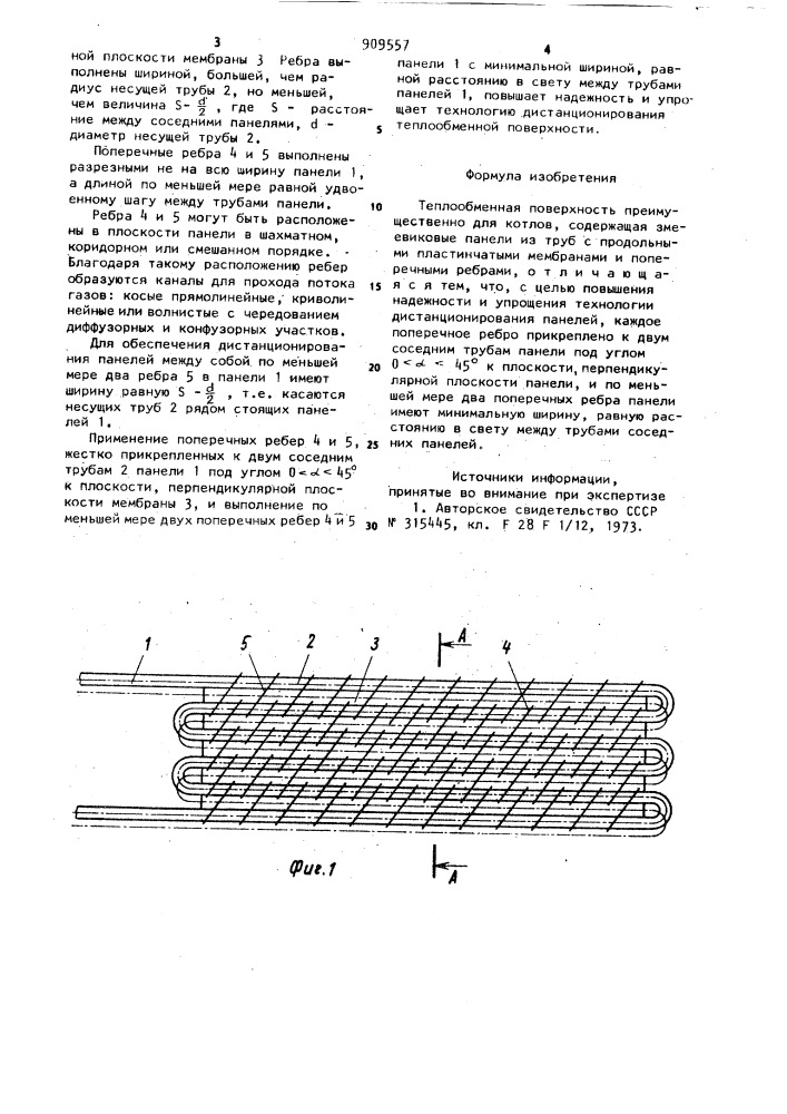 Теплообменная поверхность (патент 909557)