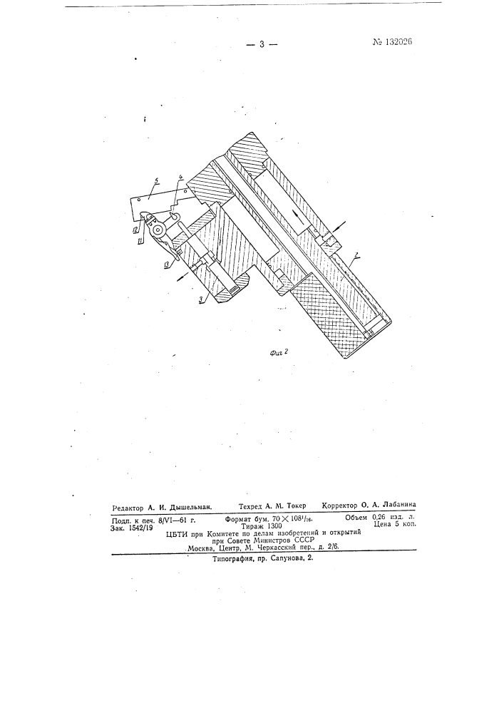 Гидрокопировальное устройство к универсальному токарному станку (патент 132026)
