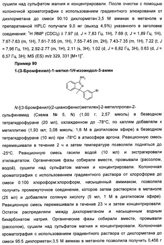 Замещенные изоиндолы в качестве ингибиторов васе и их применение (патент 2446158)