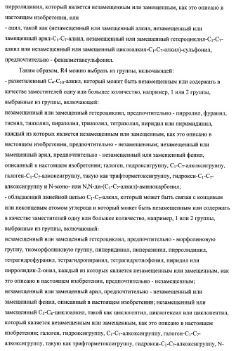 3,5-замещенные пиперидины, как ингибиторы ренина (патент 2415840)