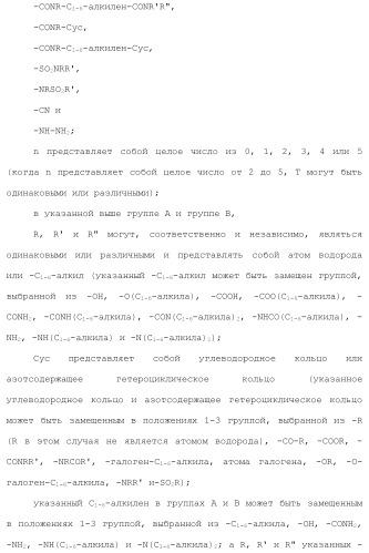 Производное пиримидина в качестве ингибитора pi3k и его применение (патент 2448109)