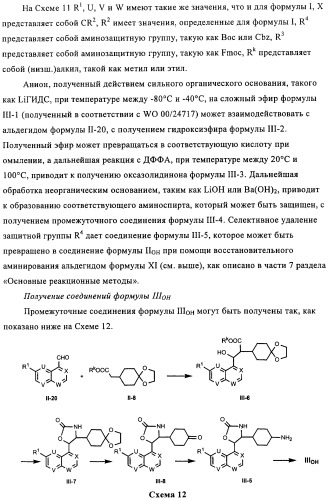 Производные 4-(1-аминоэтил)циклогексиламина (патент 2460723)