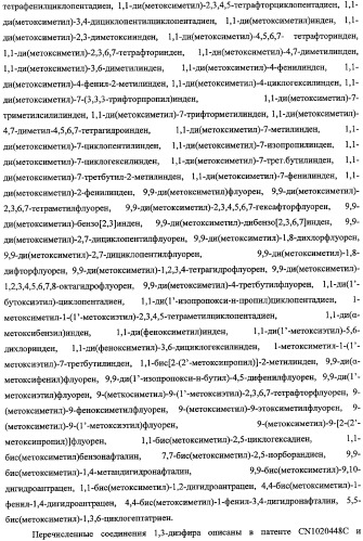 Каталитический компонент для полимеризации олефинов и катализатор, содержащий такой компонент (патент 2358987)