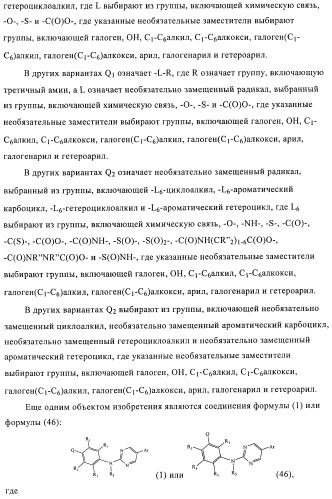 Диариламин-содержащие соединения, композиции и их применение в качестве модуляторов рецепторов с-кit (патент 2436776)