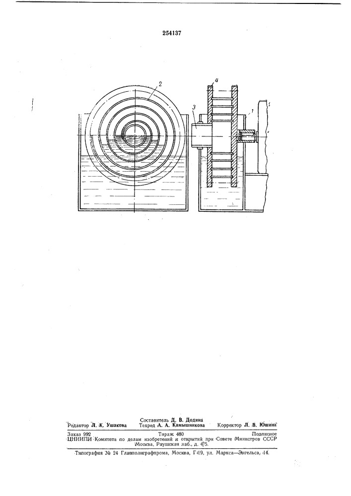Дозатор для жидкости (патент 254137)