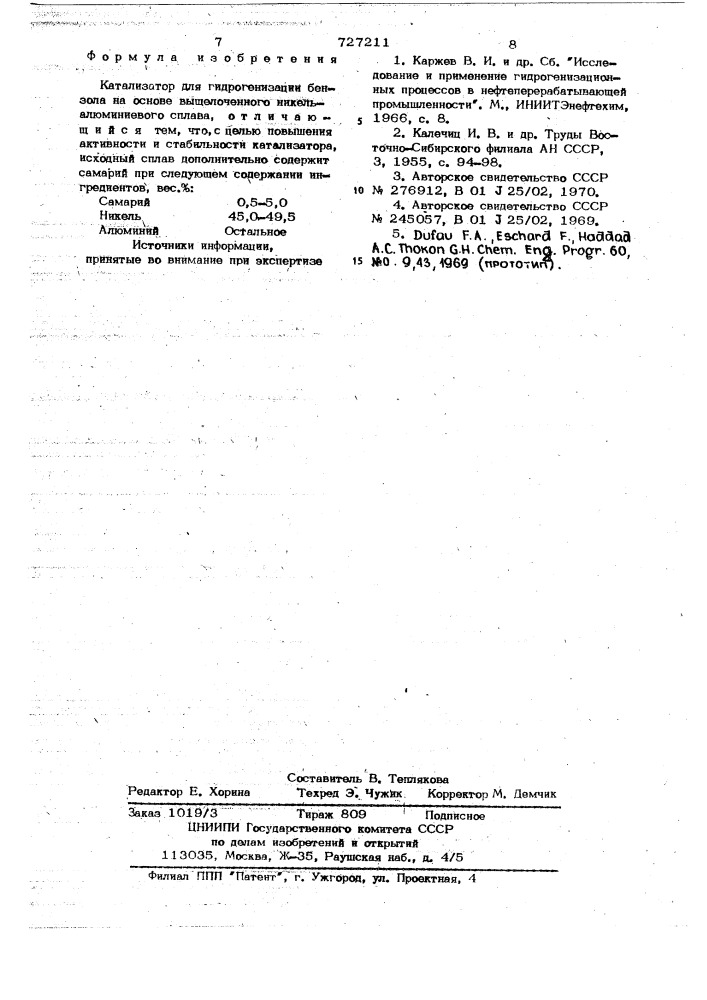 Катализатор для гидрогенизации бензола (патент 727211)