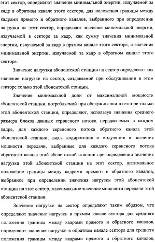 Способ передачи обслуживания абонентских станций в беспроводной сети по стандарту ieee 802.16 (патент 2307466)