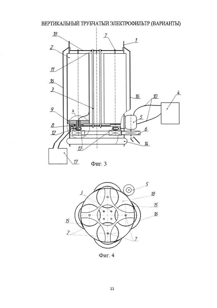 Вертикальный трубчатый электрофильтр (варианты) (патент 2608402)