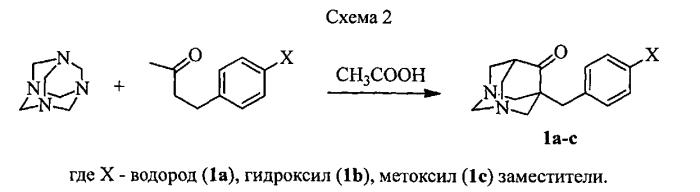 Душистые 5-бензил-1,3-диазаадамантан-6-оны (патент 2552649)