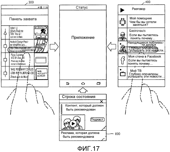Способ захвата контента и мобильный терминал для него (патент 2576247)
