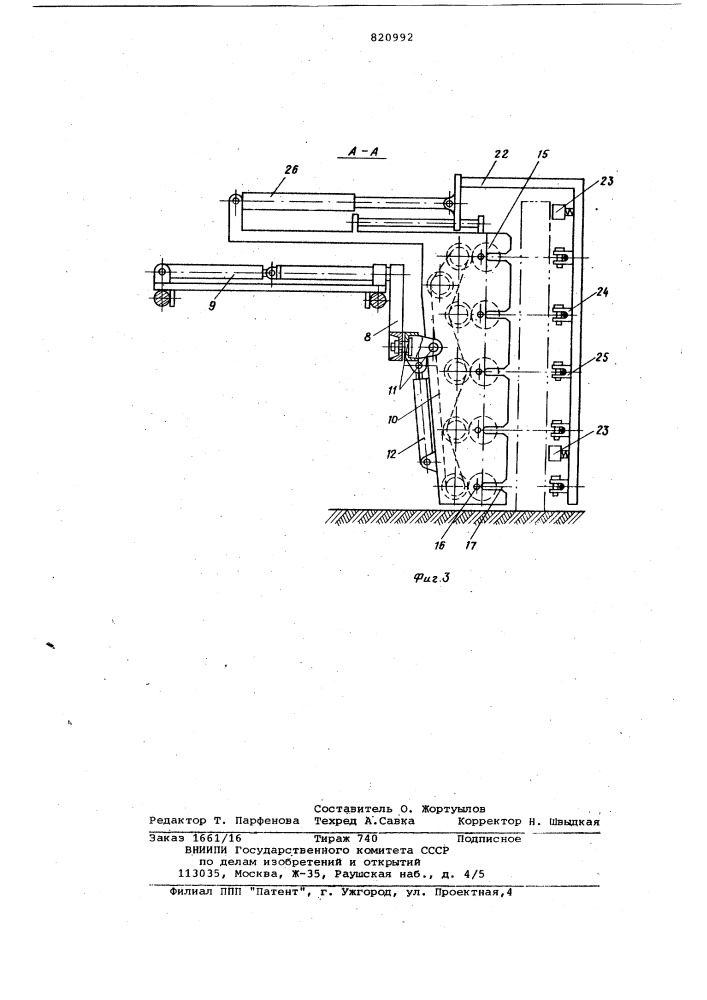 Устройство для крепления проволокик опоре (патент 820992)