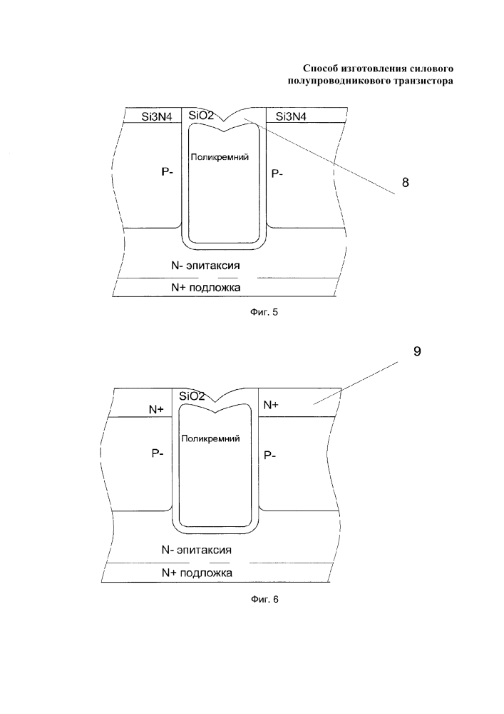 Способ изготовления силового полупроводникового транзистора (патент 2623845)