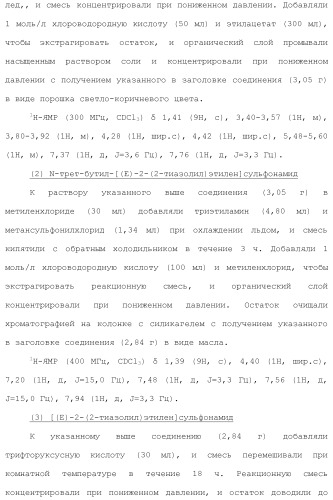 Новое сульфонамидное производное малоновой кислоты и его фармацевтическое применение (патент 2462454)