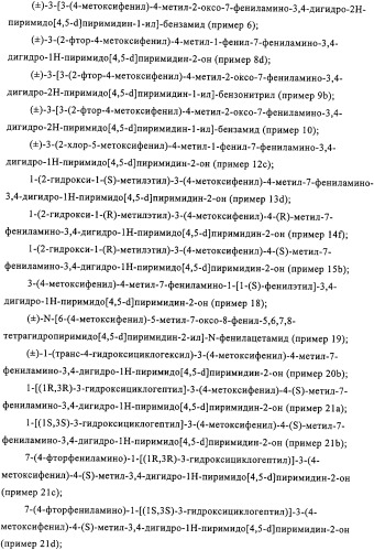 Производные пиримидо [4,5-d]пиримидина, обладающие противораковой активностью (патент 2331641)