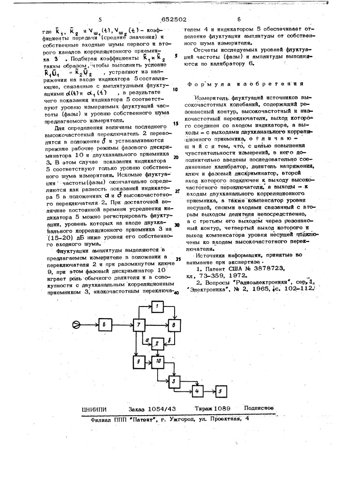 Измеритель флуктуаций источников высокочастотных колебаний (патент 652502)