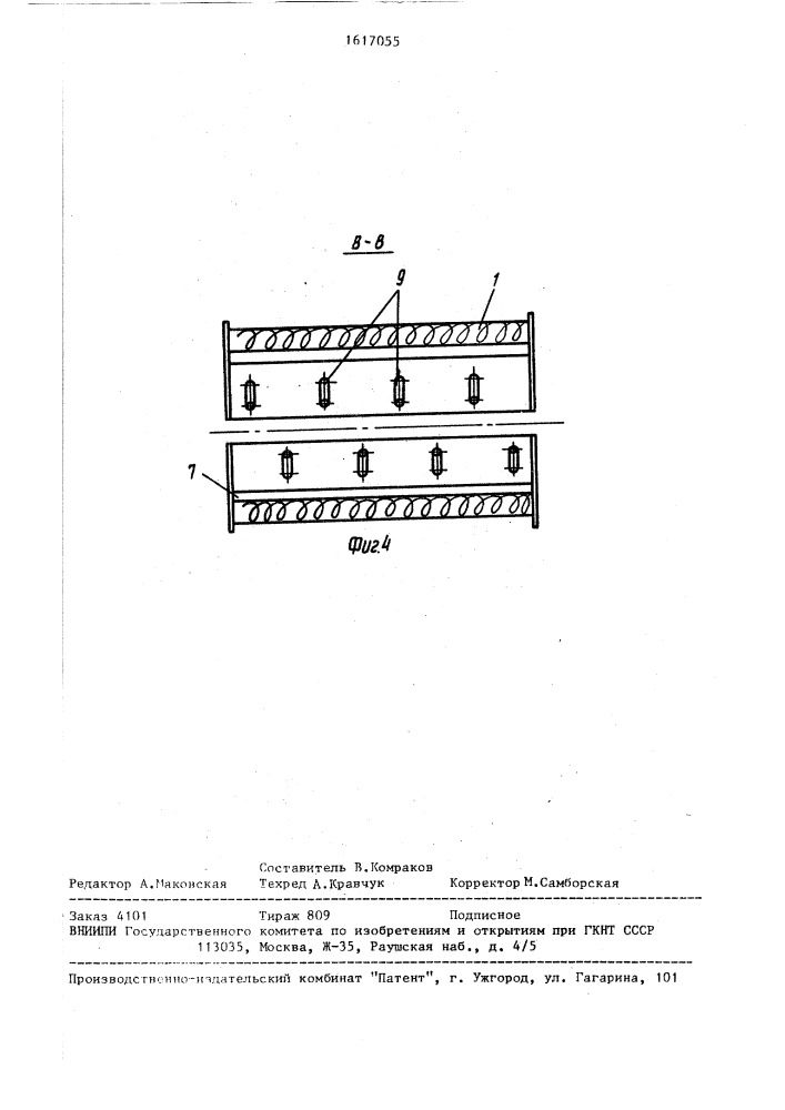 Электрическая конвейерная печь (патент 1617055)