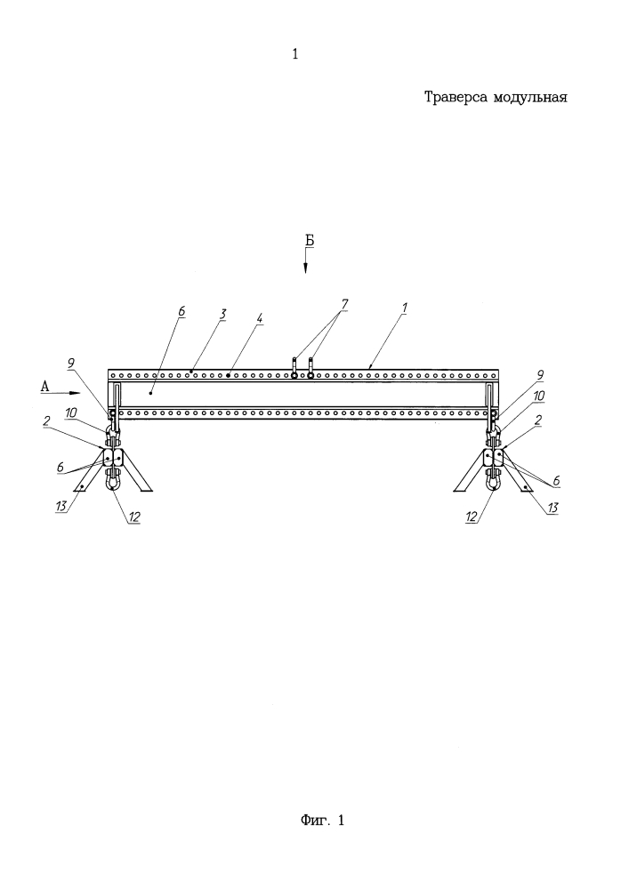 Траверса модульная (патент 2653911)