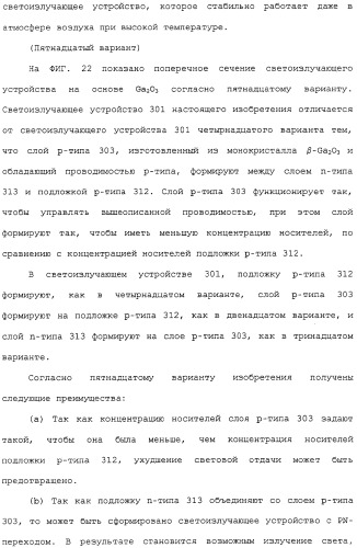Способ выращивания тонкой монокристаллической пленки, светоизлучающее устройство на основе ga2o 3 и способ его изготовления (патент 2313623)