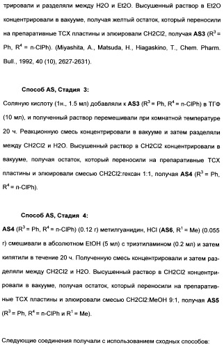 Гетероциклические ингибиторы аспартильной протеазы (патент 2496774)